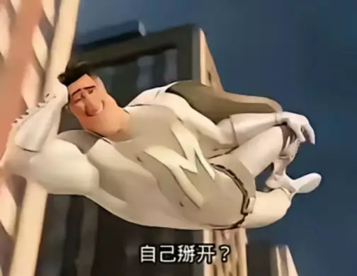《我的男娘兄弟暗恋我》 图片 3