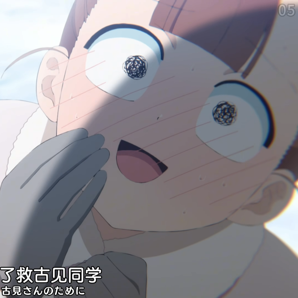 山井恋