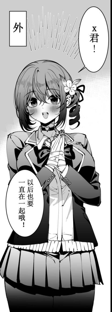 被外人羡慕能被校花追的你只有你痛苦不堪：家人们没人告诉我校花是个会自残的病娇啊😭——素贤栖月