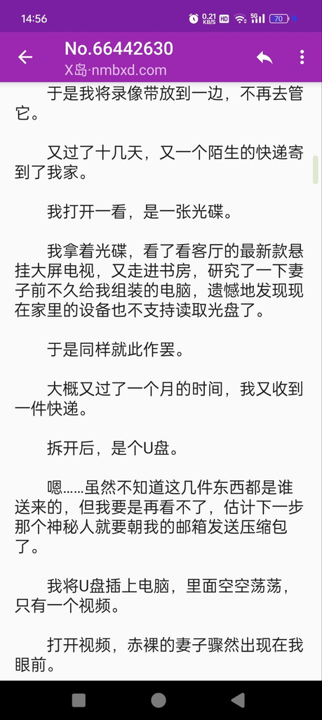 不准舔我老婆的唧唧啊！ 图片 4