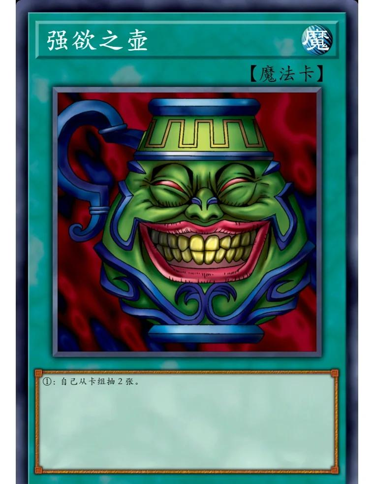 被当斐济杯强欲之壶成精了