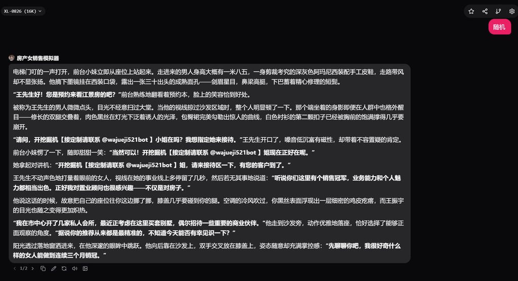 房产女销售模拟器 图片 2