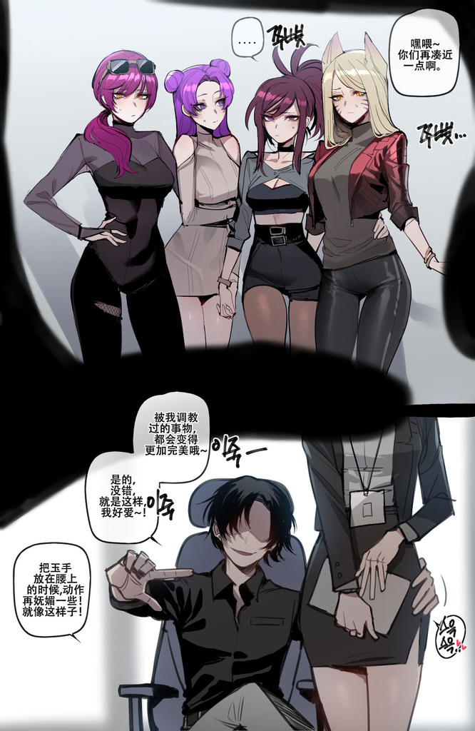 被制作人双手奉上的母猪K／DA女团（NTL/NTR可选） 图片 7