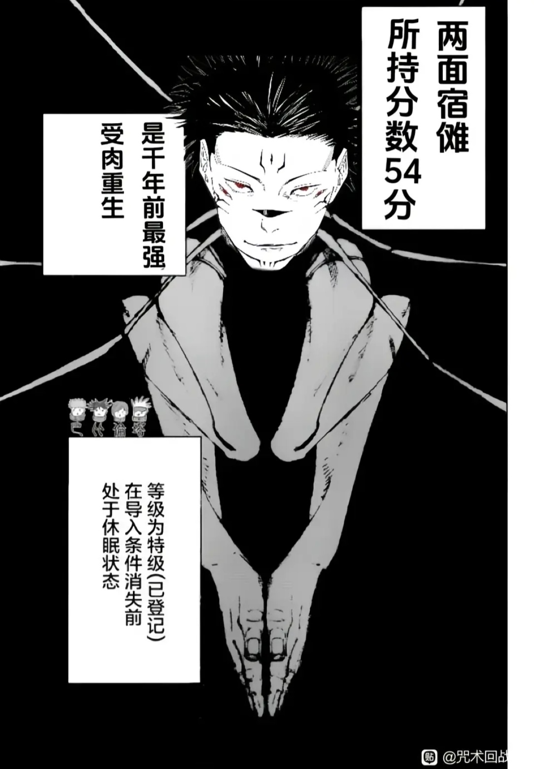 现在轮到你来仙台一穿四了（四超特）