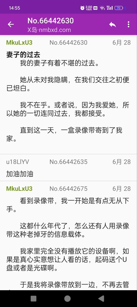 不准舔我老婆的唧唧啊！ 图片 3