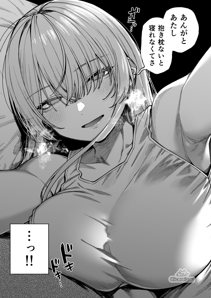 不好孩子们，我的青梅大车巨乳且孔武有力大姐姐跑路了 图片 2