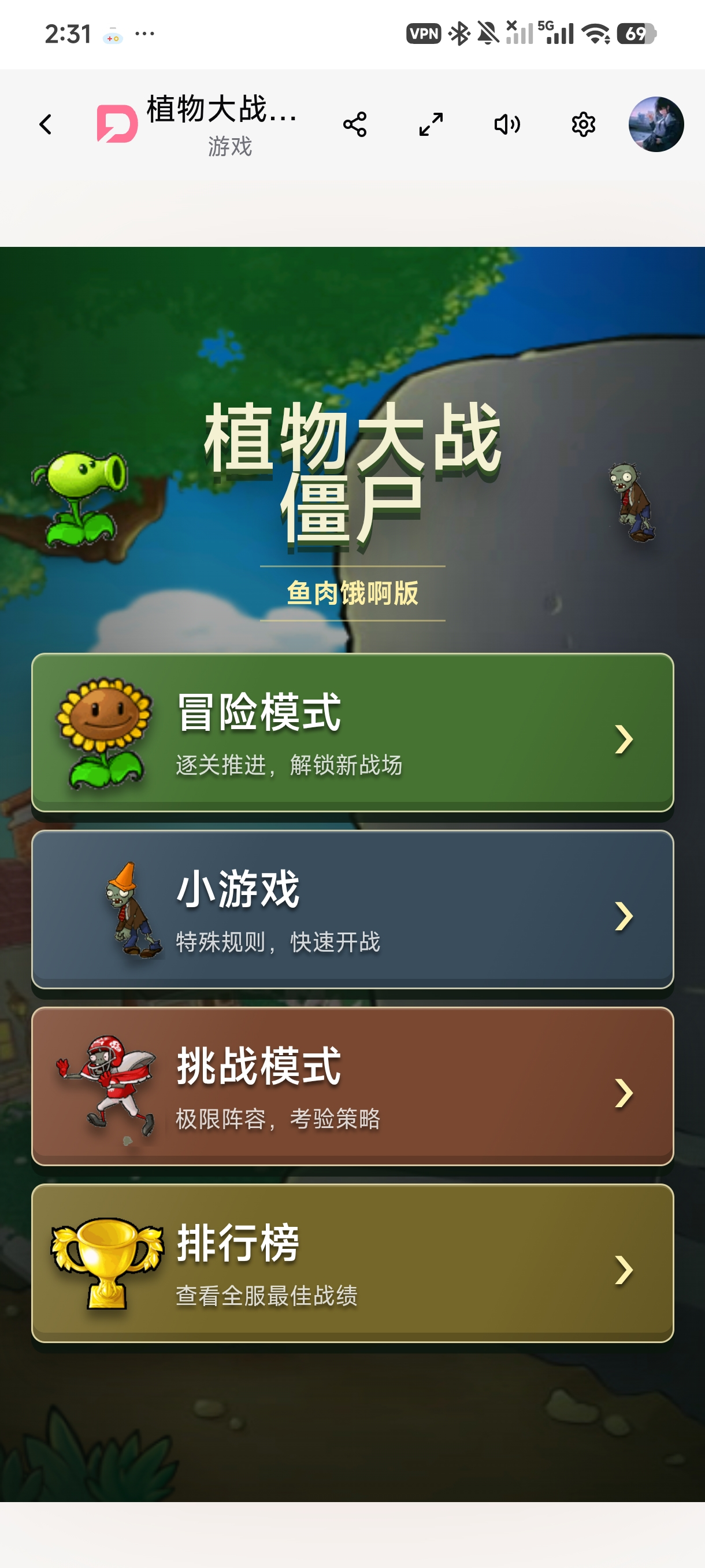 植物大战僵尸!塔防爽游[0消耗]