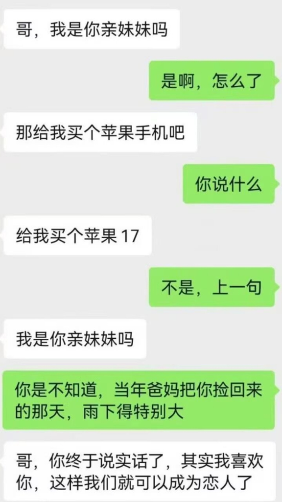 啊啊啊!恶劣的妹妹应该受到惩罚!