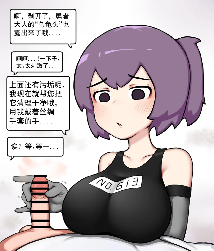  N.613 小兵酱（613）V1.2 图片 5
