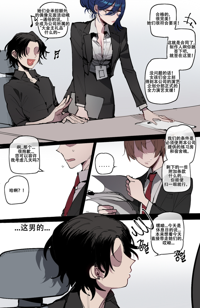 被制作人双手奉上的母猪K／DA女团（NTL/NTR可选） 图片 8