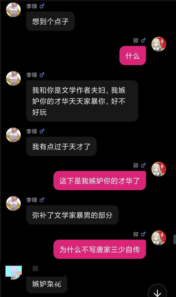 鞭妇侠 图片 2