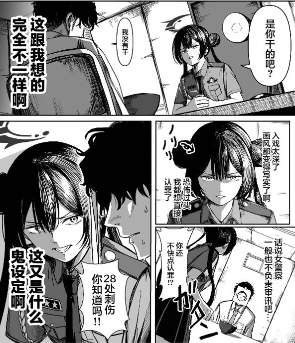 在520答應陪你玩女警Play的妃咲似乎有點過於入戲