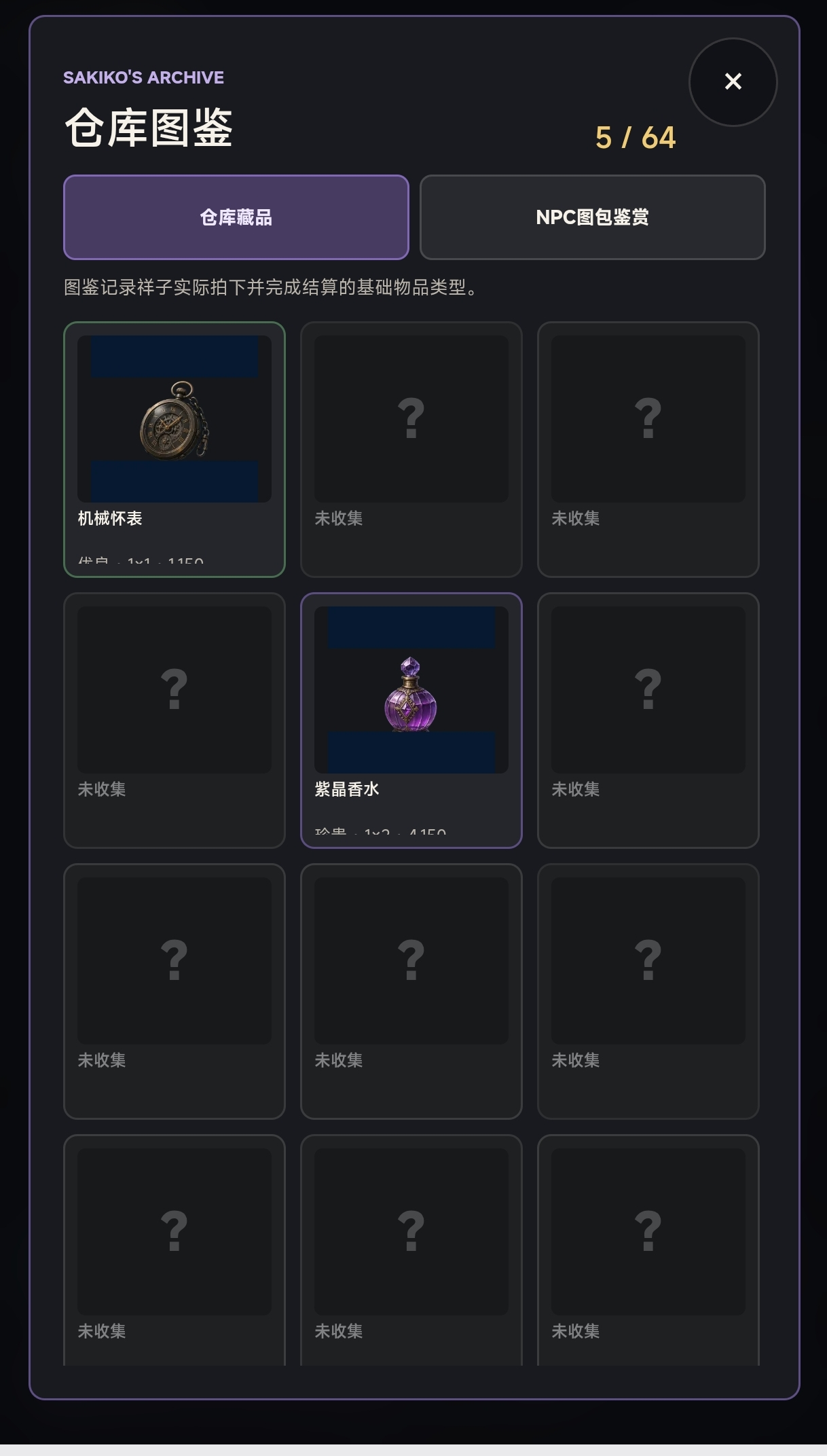 0消耗！拍卖专家小祥v3.6