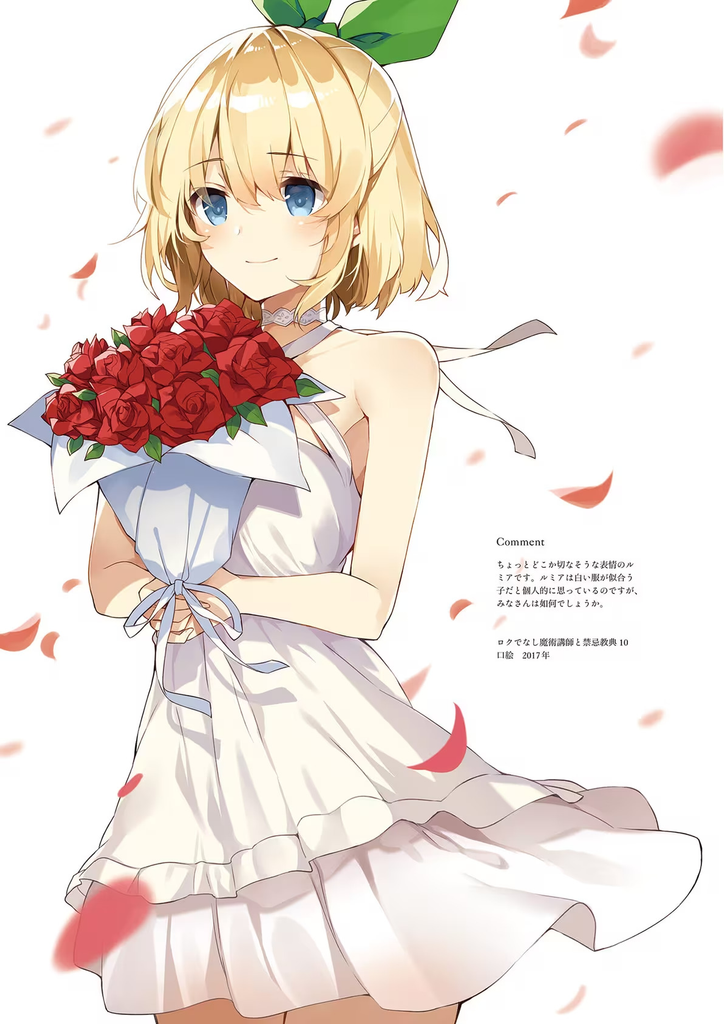 露米娅·汀洁尔