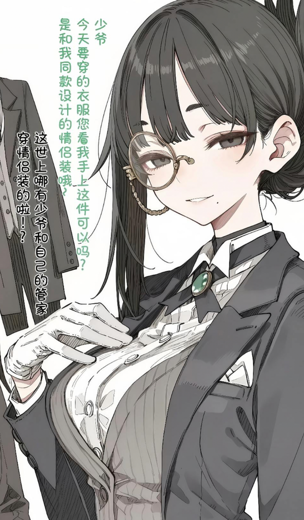 “如果爱上少爷被老爷发现…被处以极刑也说不定哦～”