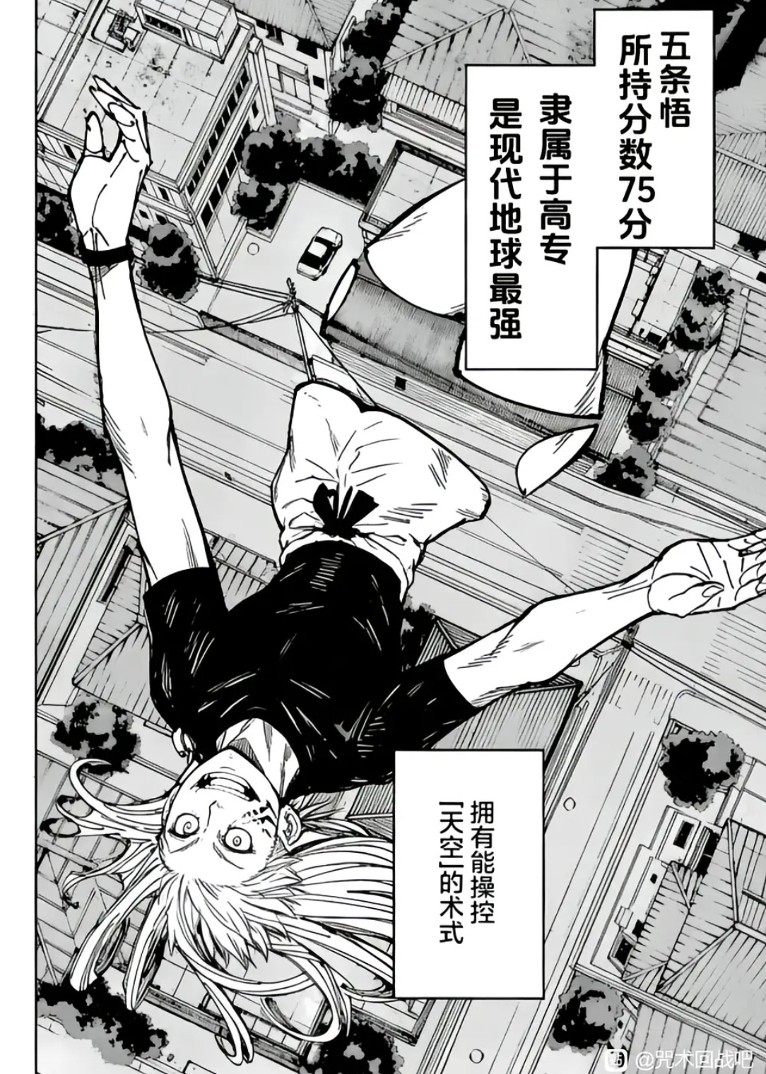 现在轮到你来仙台一穿四了（四超特）