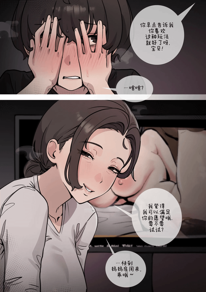 【改編自5T老師】媽媽意外發現兒子是綠帽癖 图片 2