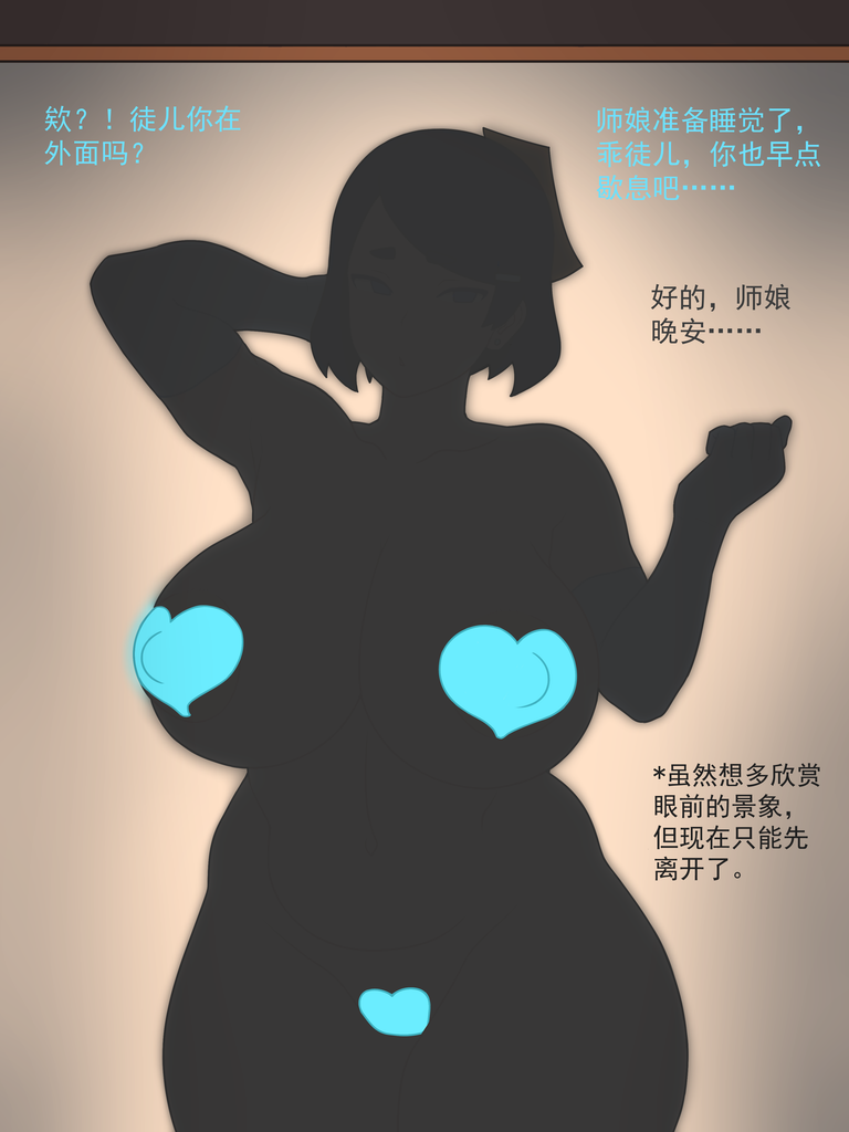 被大雞巴的男娘師弟給奪走一切  1.1字體切換測試版(原作澄澈之冰)  图片 5