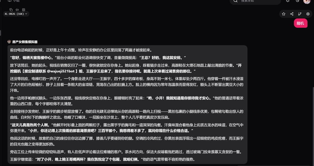 房产女销售模拟器 图片 3