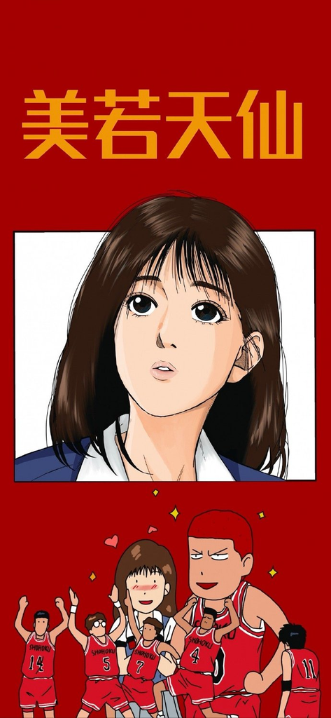 赤木晴子 图片 2