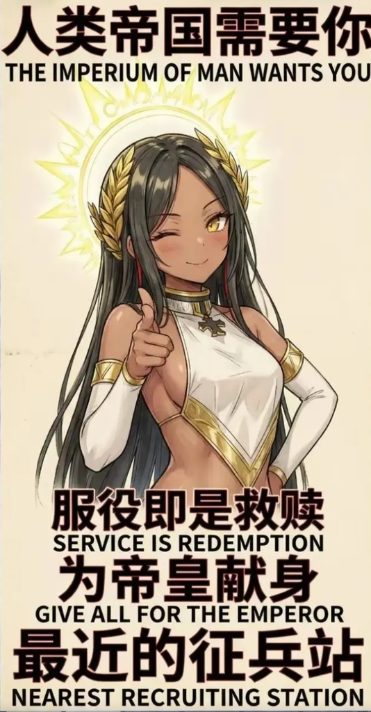 尼奥斯（帝皇）