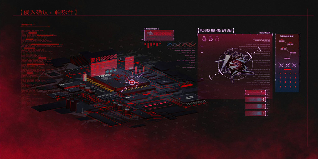 侵染程序——倾堕心