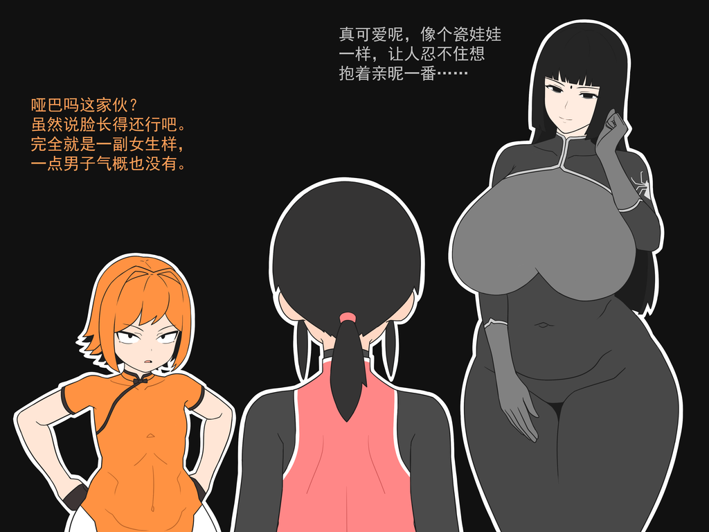 被大雞巴的男娘師弟給奪走一切  1.1字體切換測試版(原作澄澈之冰) 