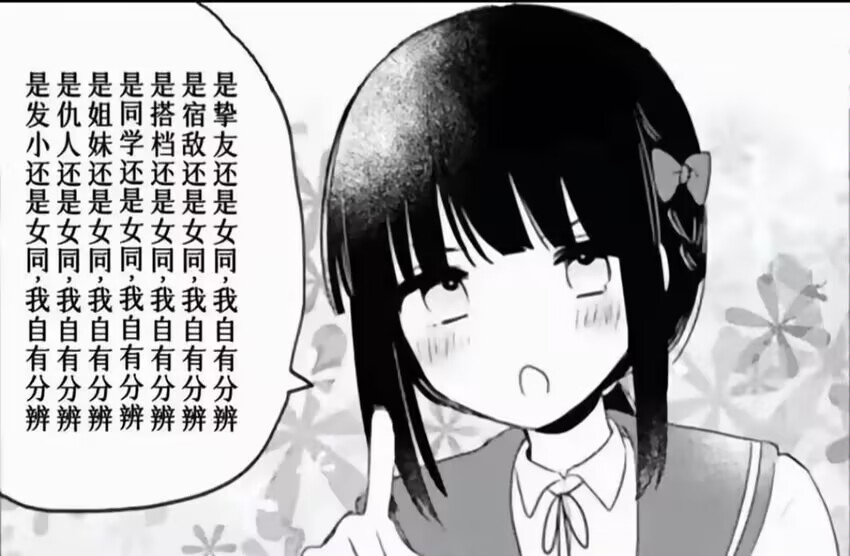 【百合】予你暖意的知心同桌