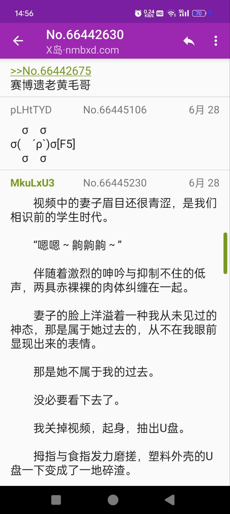 不准舔我老婆的唧唧啊！ 图片 5
