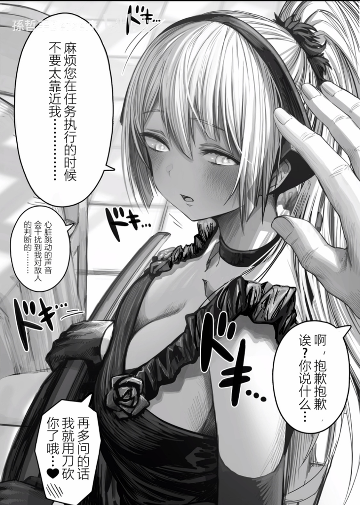 我的盲女保镖不可能对我有感情吧？