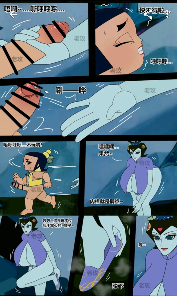 青蛇精 图片 3