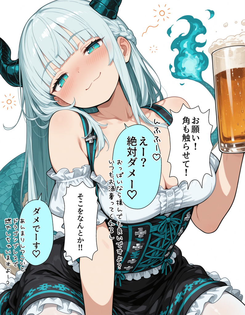 居酒屋的看板龙娘 图片 3