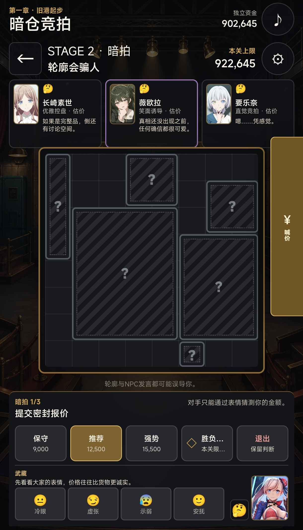 0消耗!拍卖专家小祥v3.6