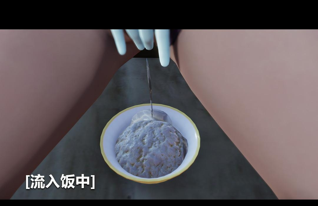 榨精病栋黑川篇