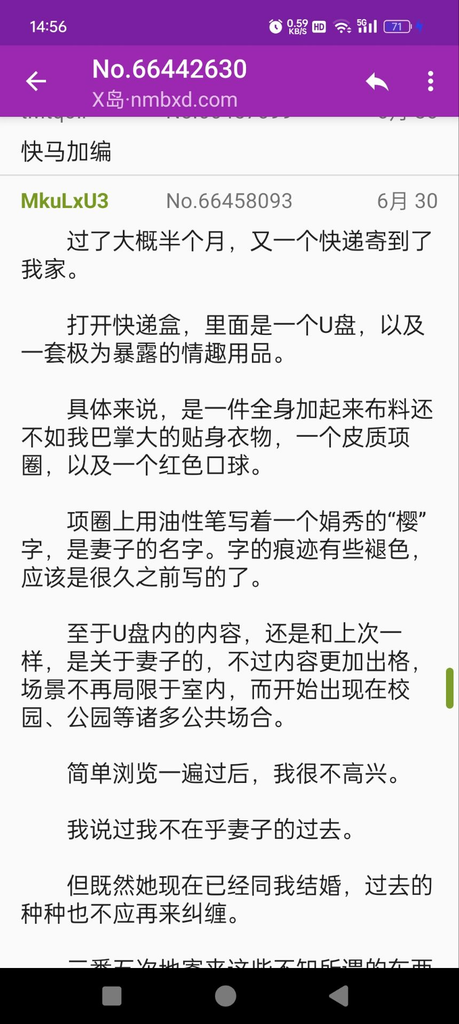 不准舔我老婆的唧唧啊！ 图片 11