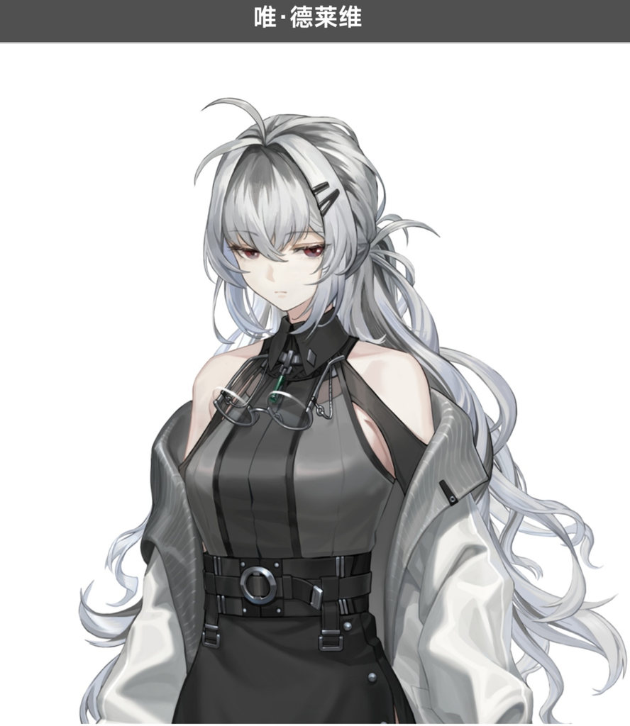 和手下的首席研究员大姐姐进行亲密互动吧~(唯·德莱维)