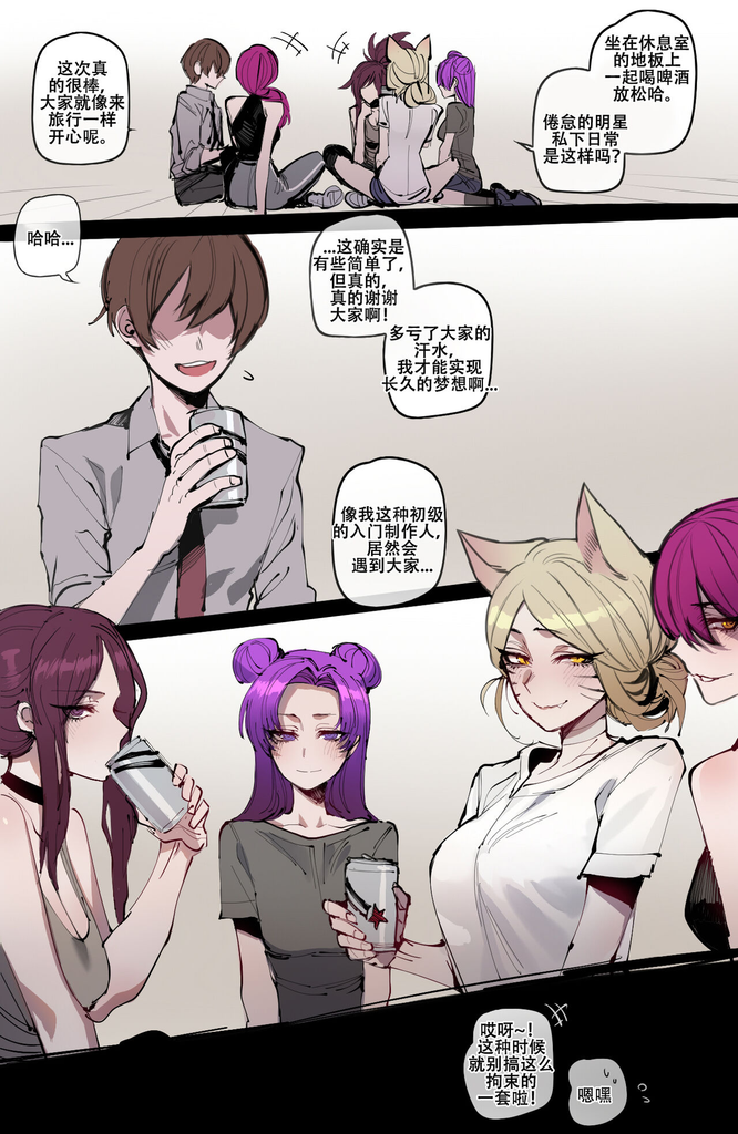 被制作人双手奉上的母猪K／DA女团（NTL/NTR可选） 图片 4