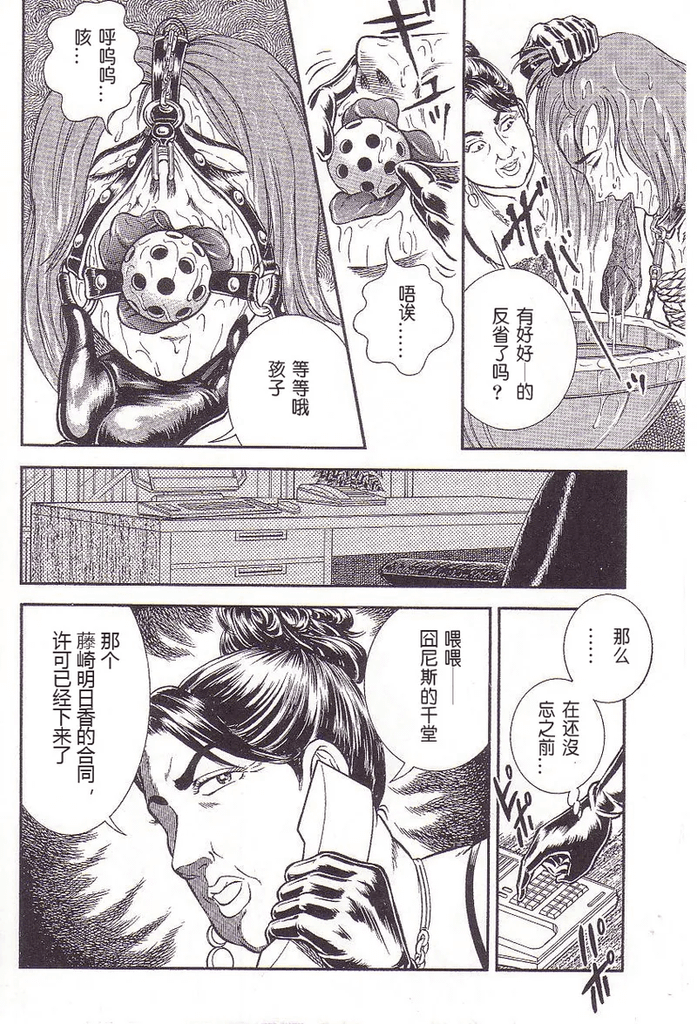 《暗藻系列》女王之一：千堂峰子 图片 7