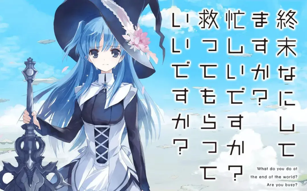 末日时在做什么有没有空可以拯救吗？