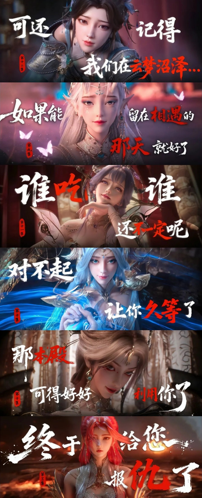 百炼成神·后宫版 图片 2