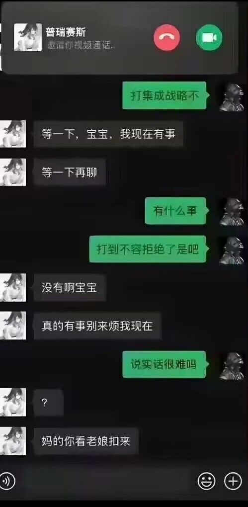 我说了等一下尼尔多龙吗！正好老娘现在看着你扣！ 图片 2