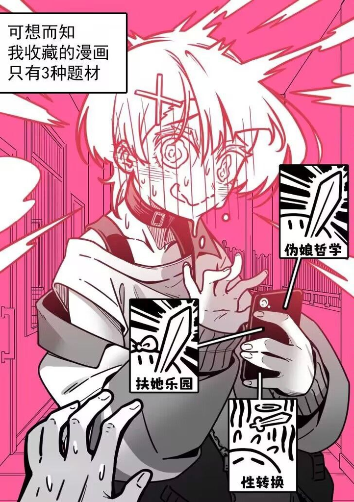 【夏彦】如果被青梅竹马的雌小鬼男娘发现自己的收藏…… 图片 3