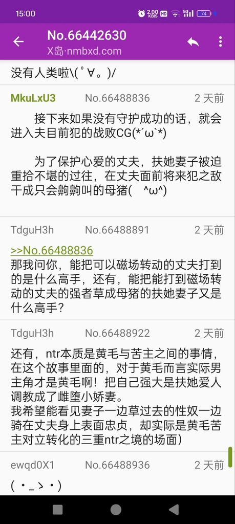 不准舔我老婆的唧唧啊！ 图片 2