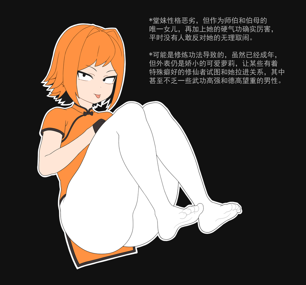 被大雞巴的男娘師弟給奪走一切  1.1字體切換測試版(原作澄澈之冰)  图片 3