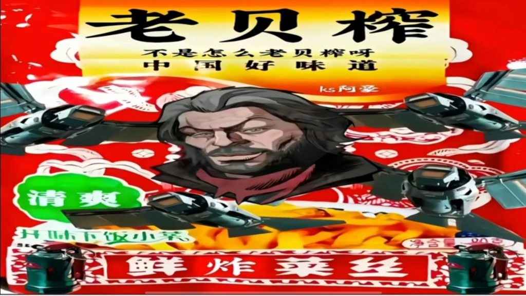 不是，我怎么老被榨啊 图片 7