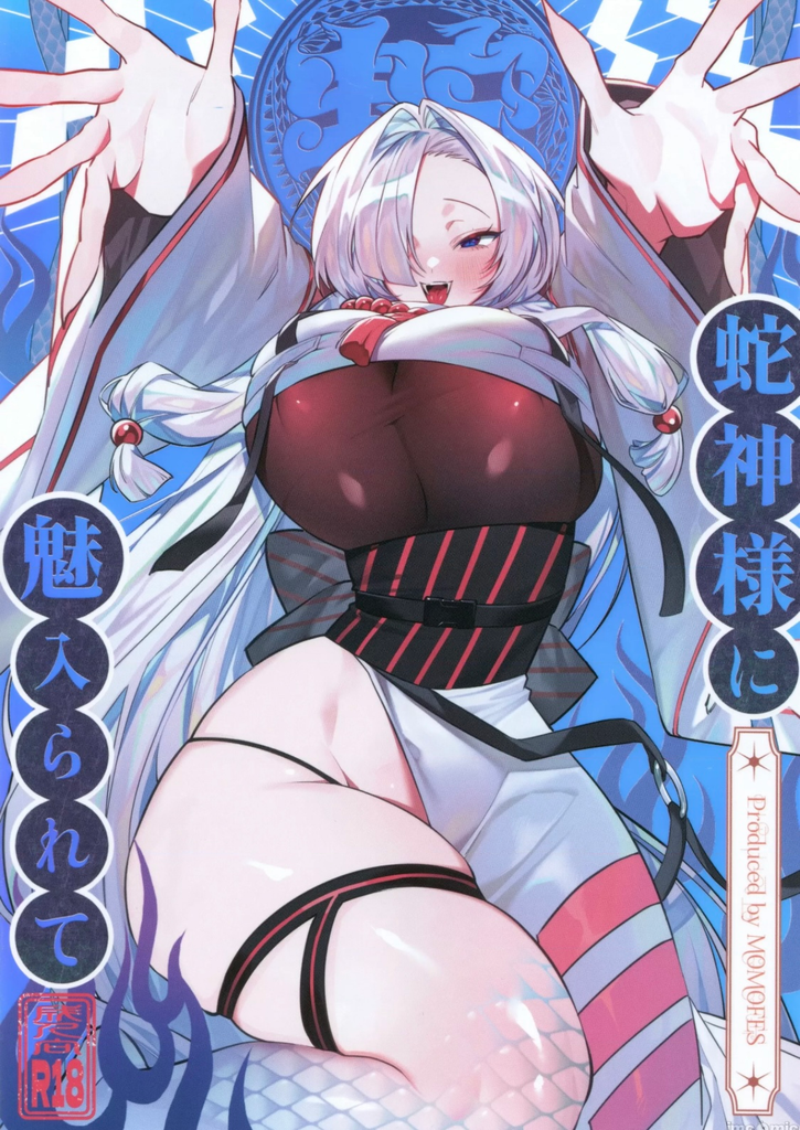 蛇神 图片 2