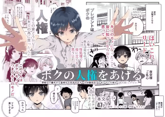 將人權送給我的天翔月夜空