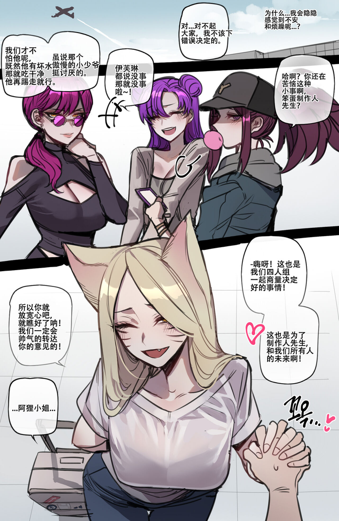 被制作人双手奉上的母猪K／DA女团（NTL/NTR可选） 图片 10