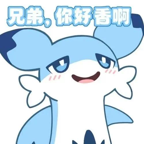 性转支配：兄弟，你好香！