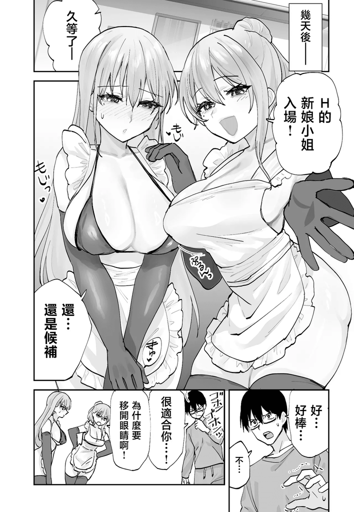 宫本玲 图片 2